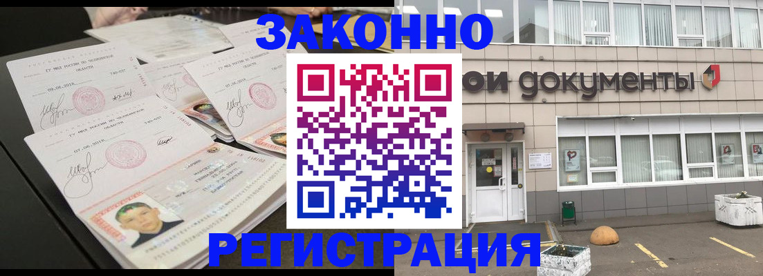 прописка гарантия в Йошкар-Оле