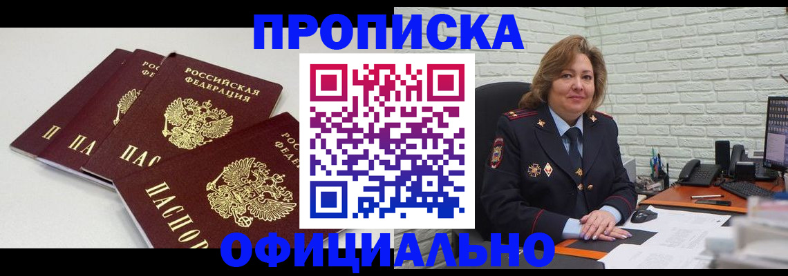 временная регистрация для всех в Йошкар-Оле