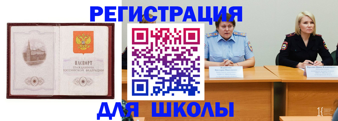 временная регистрация законно в Йошкар-Оле