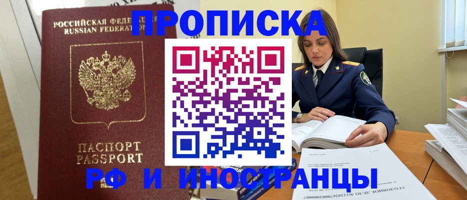найти адрес прописки в Йошкар-Оле