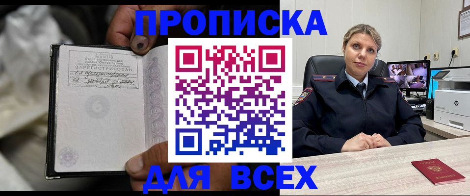 прописка в квартире в Йошкар-Оле