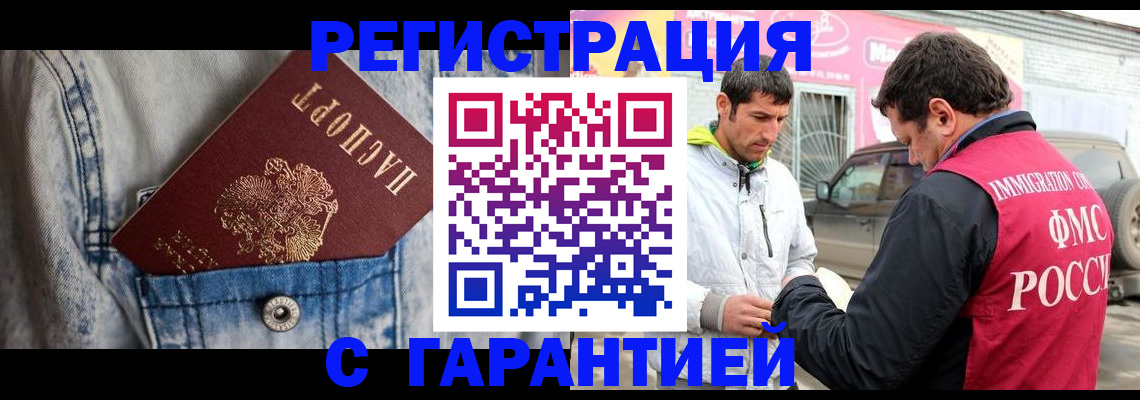 прописка для школы в Йошкар-Оле
