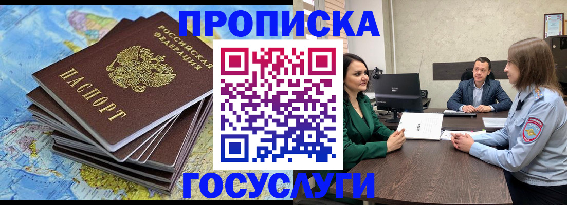 временная регистрация собственник в Йошкар-Оле